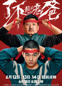 边摸边亲奶边做爽的导演是谁